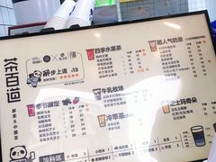 -茶百道(蜀汉路店)