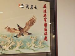 -凤城酒家(渣华道)