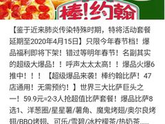 -达美乐比萨(江月路店)