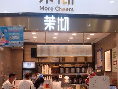 门面-茉沏(永旺店)