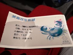 -美嘉欢乐影城(万象城店)