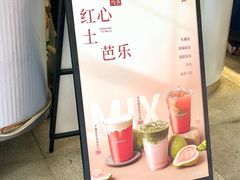 -炖物24章·顺时轻养茶(杭州大厦店)