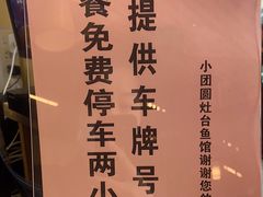 -小团圆灶台鱼·百城头牌菜(千岛湖店)