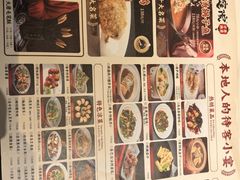 -唐猫庭院·千年陕菜(大唐不夜城店)