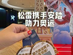 -松雷商业(南岗店)