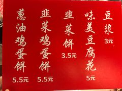 -老客满蛋饼(双塔市集店)