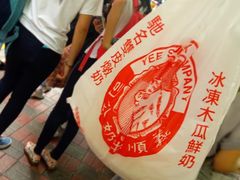-义顺牛奶公司(庇利金街店)