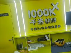 -千米手机电脑维修回收(珠江路店)