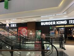 门面-汉堡王(砂之船奥莱店)