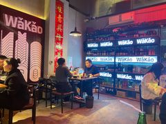 -Let’s WaKao瓦烤(贝森店)