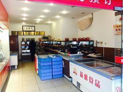 -新雅食品(殷行路店)