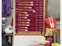 -福合埕牛肉丸(福平路店)