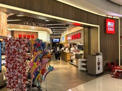 -西贝(无锡万象城店)