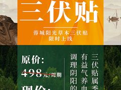 -蓉城阳光推拿馆(理想中心店)
