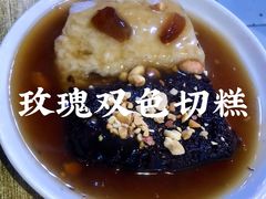 玫瑰双色切糕-十梨香