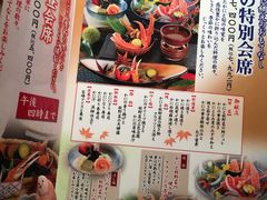 -蟹道乐(網元別館店)