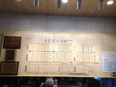 -朱洪元苏式面馆(绿宝广场店)