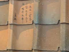 -花迹(富春江东街店)