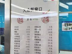 -复旦大学本部-食堂