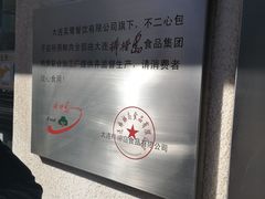 -不二心·鲜肉大包·海胆小笼汤包(二七广场店)
