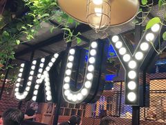 -鱼库·不仅是一家烤鱼店(车公庙店)