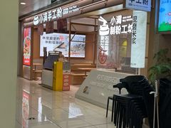 -小满手工粉(北京富力广场店)