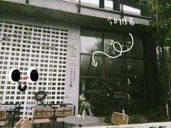 门面-扫雪煮茶(西村店)