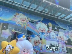 -北京路天河城
