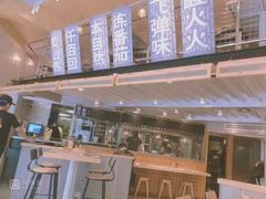 -火山屋台(新街口店)