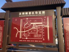 -汉景帝阳陵博物院