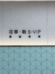 -北京漾格医疗美容医院
