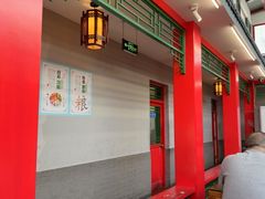 -小街47號江湖菜(四合院店)