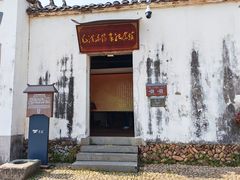 -清漾毛氏文化村