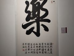 -浙江西湖美术馆