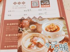 -点都德(盘福楼店)
