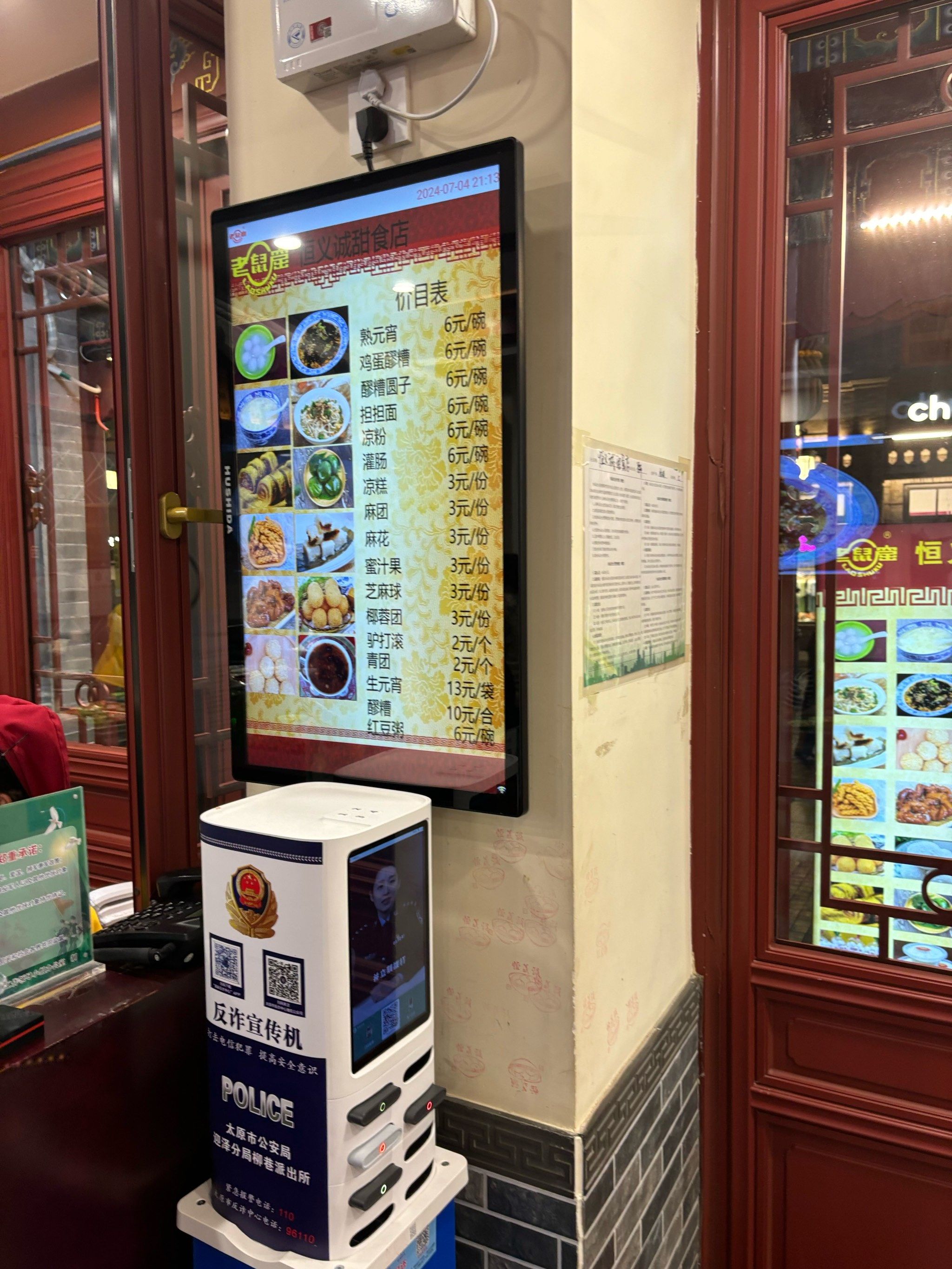 只有太原人才知道的柳巷老字号美食大点评