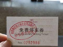 -粤财皇冠假日酒店·彩华轩中餐厅