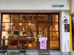 门面-C.Y Cafe