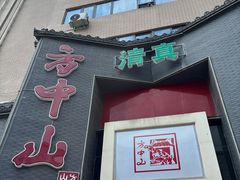 -方中山胡辣汤(顺河路店)