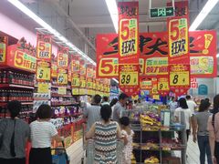 -大润发(王庄店)