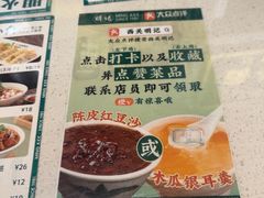 -西关明记肠粉(荔枝湾店)