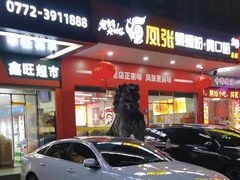 -凤张螺蛳粉·爽口粉(跃进路总店)