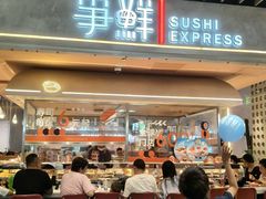 -争鲜回转寿司(中街大悦城店)