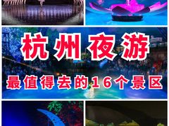 -印象西湖·最忆是杭州实景演出