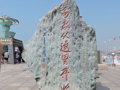 -中华人民共和国水准零点