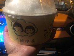 -二姐刨冰