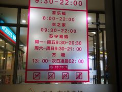 -宝业东城广场(东二环路店)