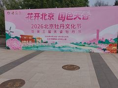 -太阳宫公园