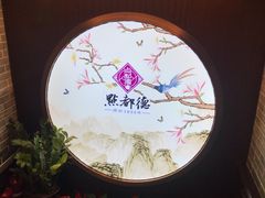 -点都德(大茶楼店)