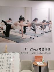 -FineYoga梵音瑜伽·普拉提